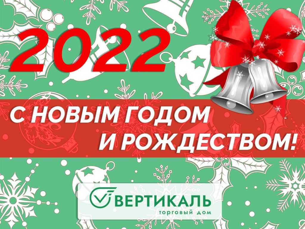 С Новым 2021 годом и Рождеством!  в Омске