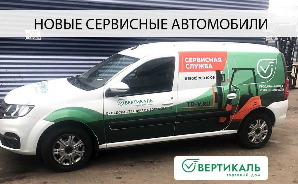 Торговый Дом «Вертикаль» расширяет парк сервисных машин в Омске