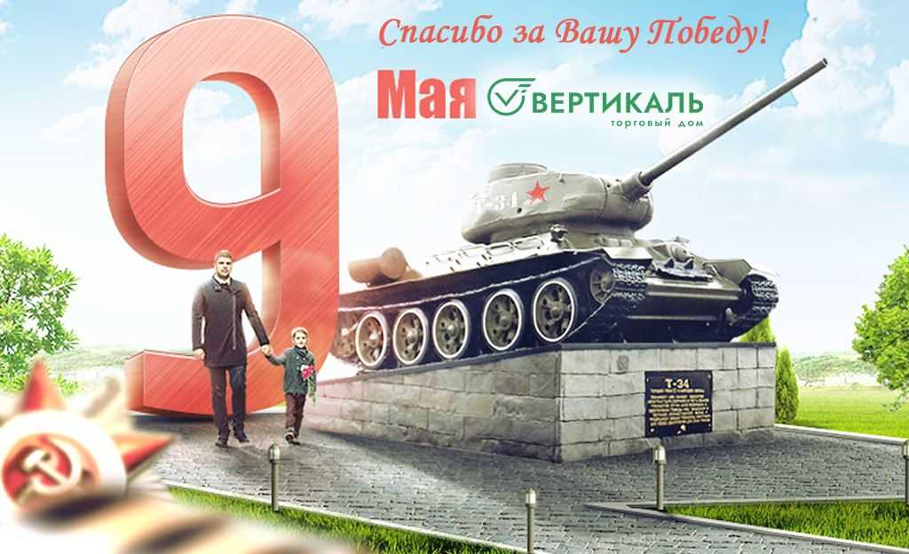 День Великой Победы! в Омске