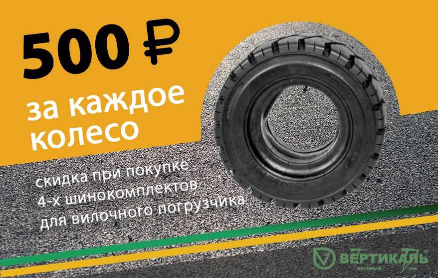 Дарим 2000 рублей на покупку шин в Омске