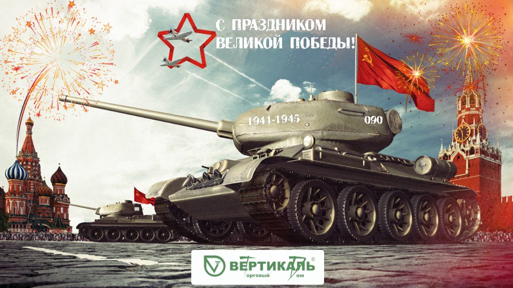 Поздравляем с Днем Победы! в Омске
