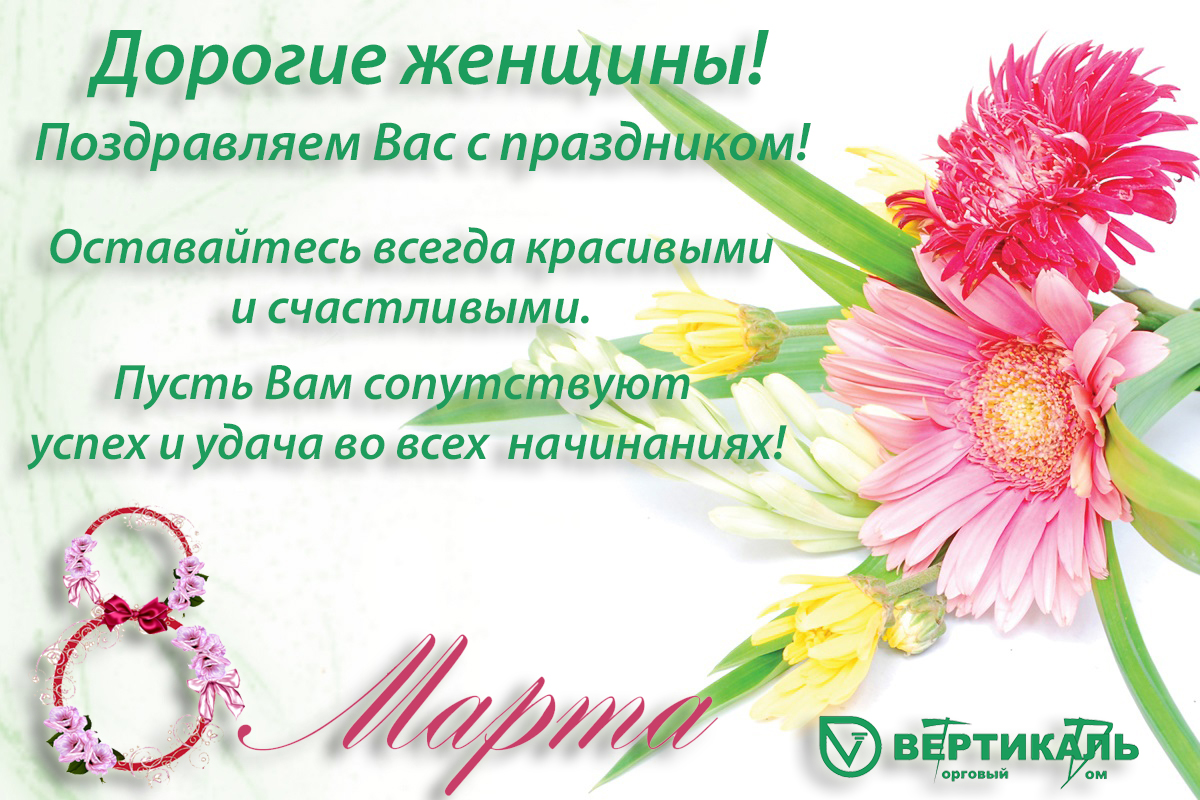 8 Марта – Международный женский день! в Омске