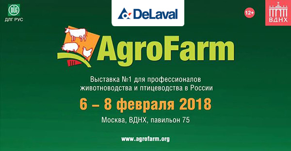 В Москве пройдет крупнейшая выставка по животноводству «АгроФарм-2018» в Омске