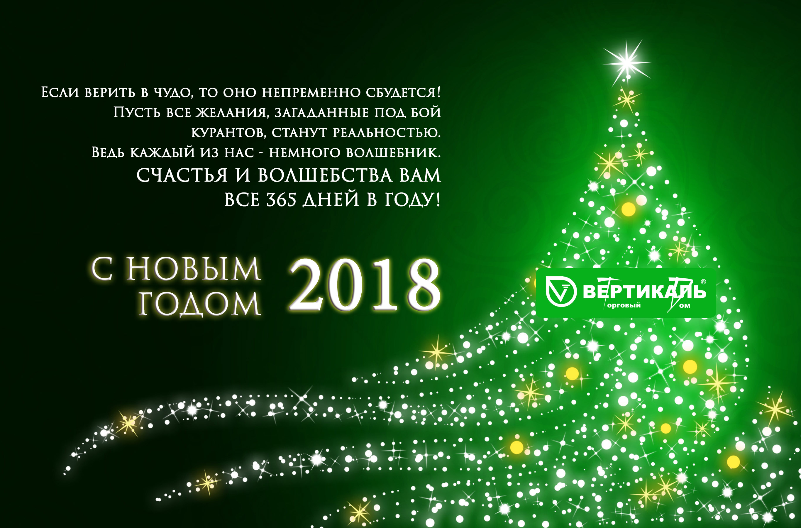 С Новым годом и Рождеством! в Омске