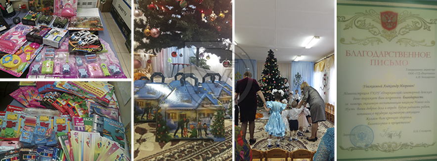 Торговый Дом «Вертикаль» поздравил воспитанников Дзержинского детского дома с Новым годом в Омске