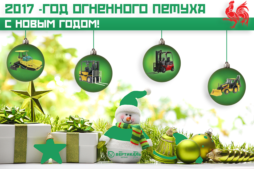 С Новым годом и Рождеством! в Омске